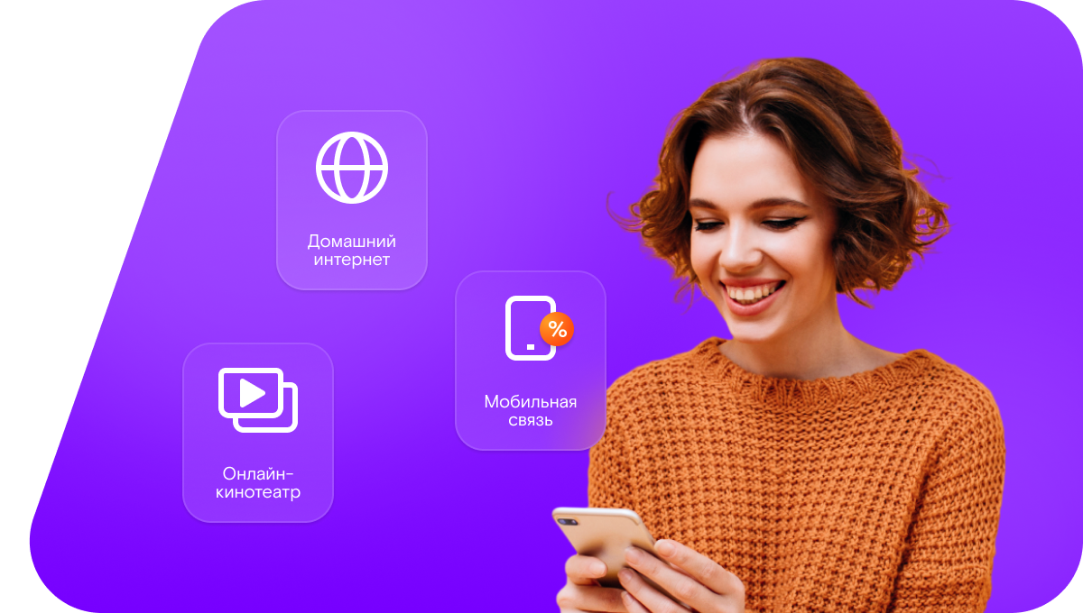 Промо-тарифы Ростелеком в&nbsp;хутор Зачатеевка (Белгородская область)